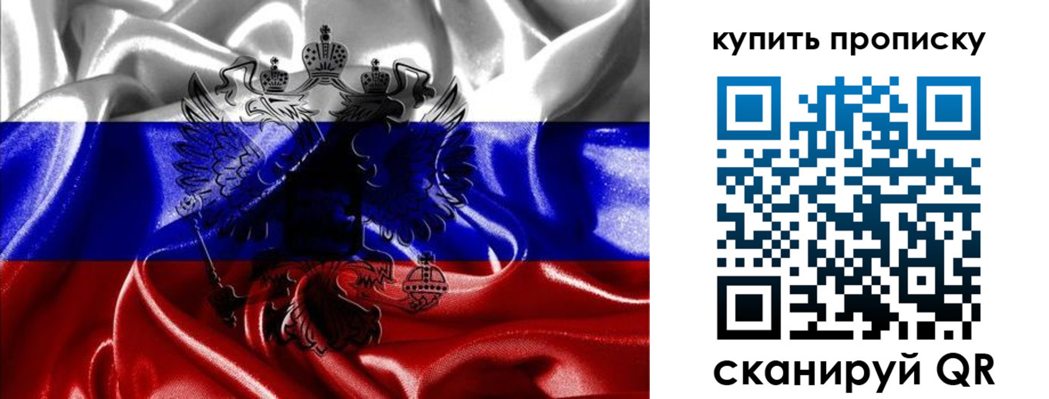 прописка для кредита в Надыме