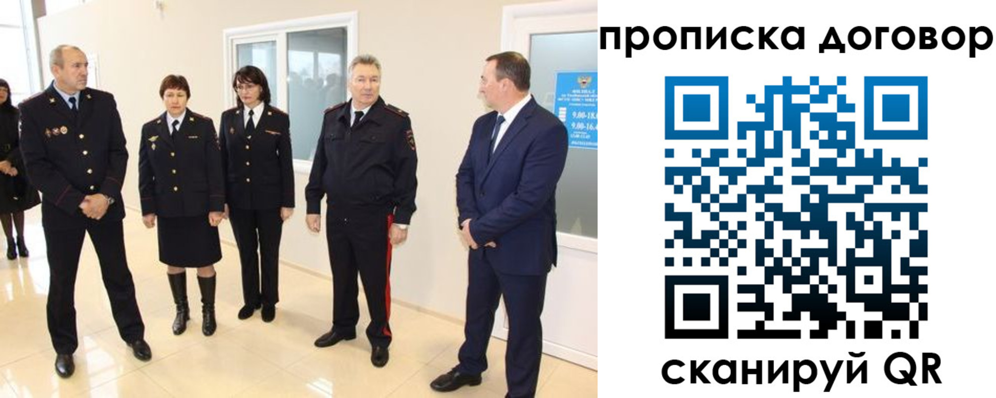 временная регистрация собственник в Надыме
