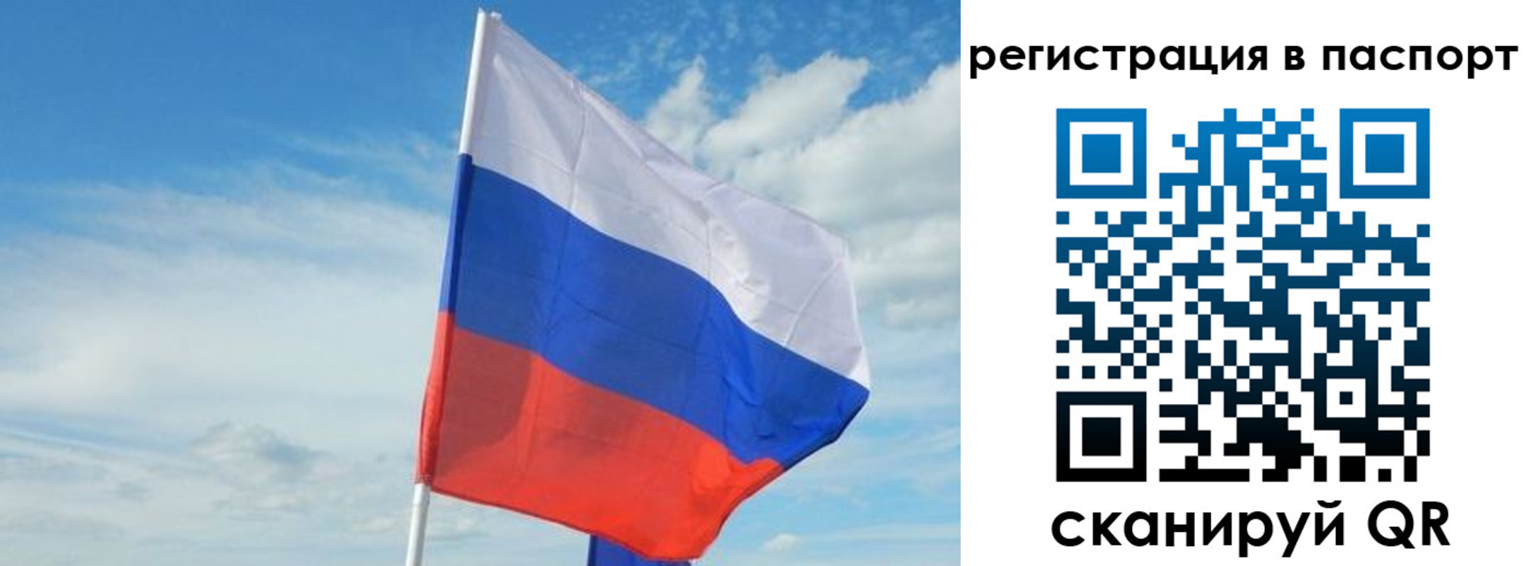 временная регистрация для всех в Надыме