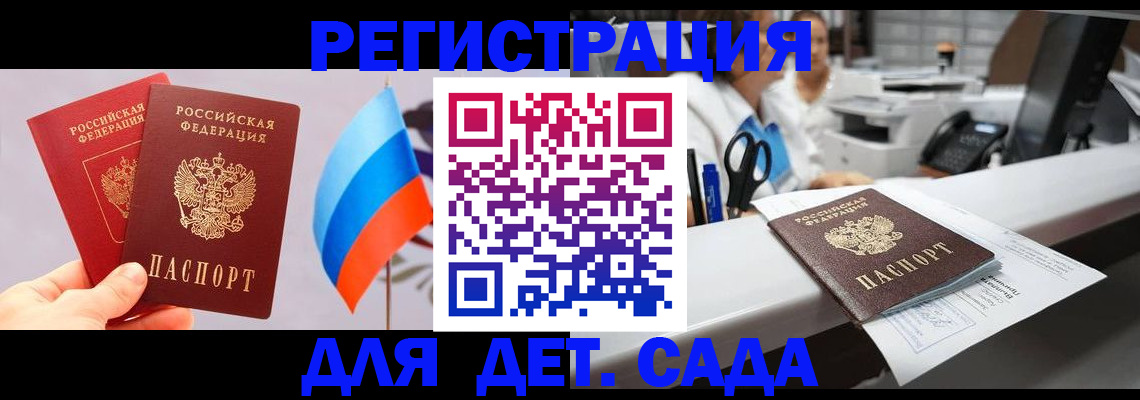 временная регистрация для всех в Надыме