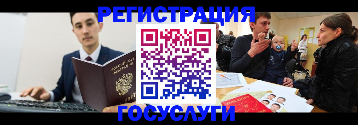прописка в квартире в Надыме