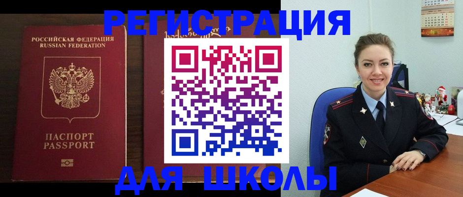 прописка для кредита в Надыме