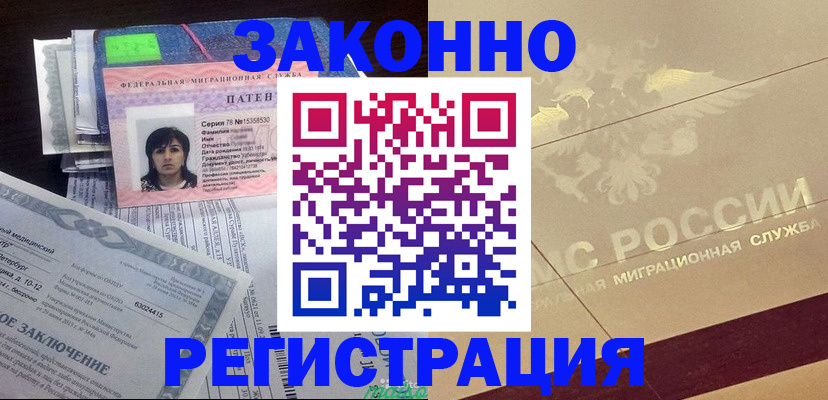 временная регистрация 2025 в Надыме