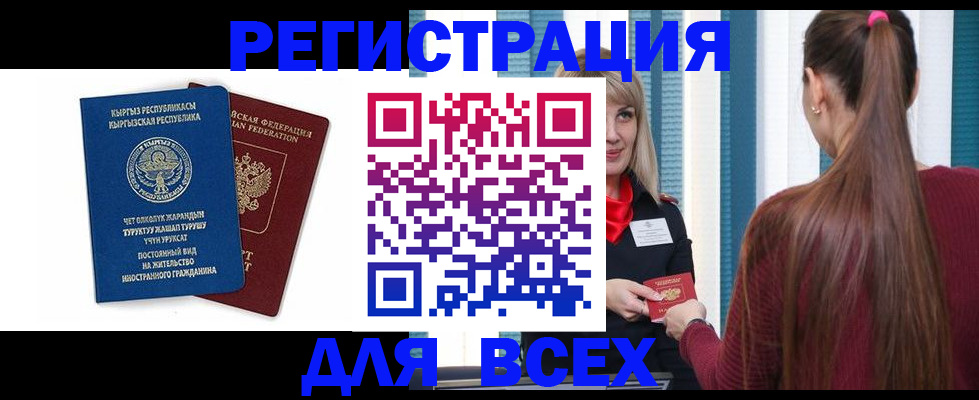 временная регистрация адрес в Надыме