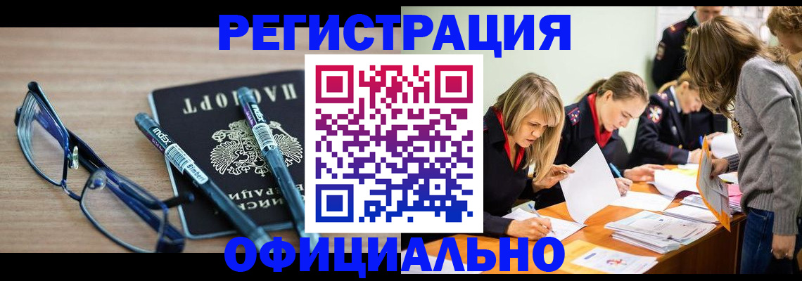 временная регистрация адрес в Надыме