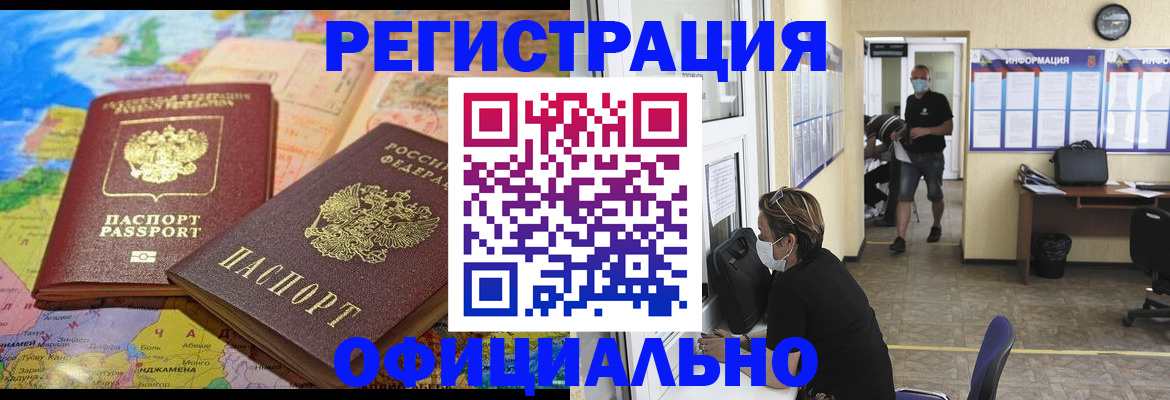 временная регистрация поиск в Надыме