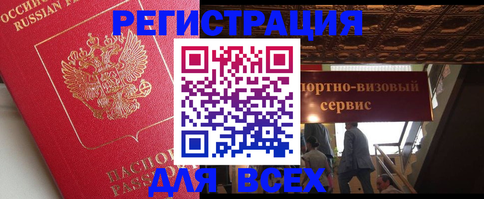 прописка для военкомата в Надыме