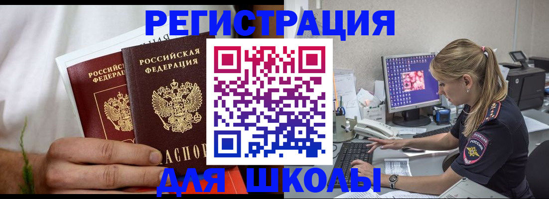 прописка гарантия в Надыме