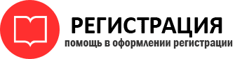 прописка в Надыме id323047